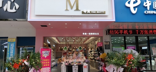 尋美飾品 誠聘美發飾品銷售精英，共創時尚美麗事業